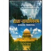 P. Y. Datar's School Tribunal [Marathi] by Mangesh Prakashan